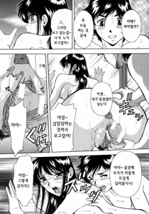 Page 139 of Ryoujoku - preview thumbnail