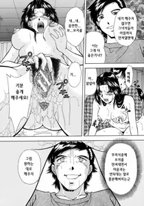 Page 19 of Ryoujoku - preview thumbnail