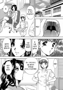 Page 8 of Ryoujoku - preview thumbnail