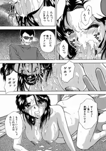 Page 88 of Ryoujoku - preview thumbnail