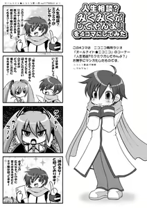 Page 23 of Special Mix - preview thumbnail