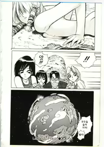 Page 16 of Legend of Boin - preview thumbnail