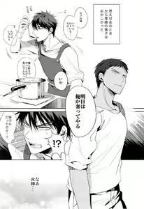 Page 3 of Uomine - preview thumbnail