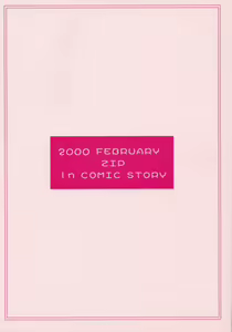 Page 26 of Pretty Cherry - preview thumbnail