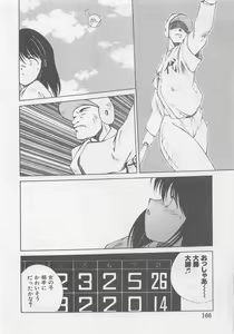 Page 168 of Angel Syndrome - preview thumbnail
