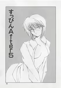 Page 33 of Angel Syndrome - preview thumbnail