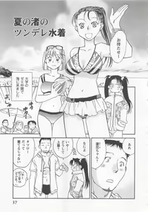 Page 38 of Pink Pepper - preview thumbnail