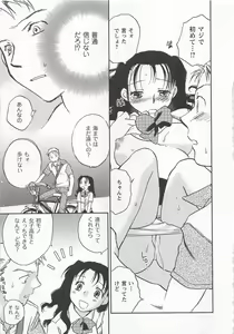 Page 92 of Pink Pepper - preview thumbnail