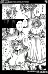 Page 150 of COMIC Penguin Celeb 2014-05 - preview thumbnail