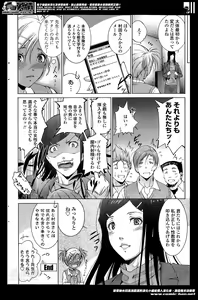 Page 176 of COMIC Penguin Celeb 2014-05 - preview thumbnail