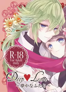 Page 26 of Deep love ~Muchuu na Futari~ - preview thumbnail