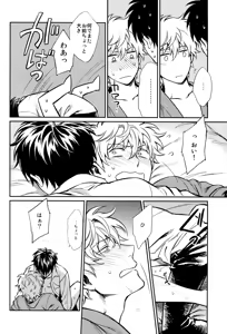 Page 33 of No Talking Man - preview thumbnail
