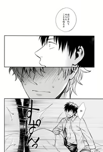 Page 39 of No Talking Man - preview thumbnail
