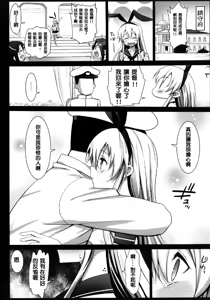 Page 18 of Akuochi Shimakaze ～Ero Shokushu ni Ochi to Sareru Kanmusu～ - preview thumbnail