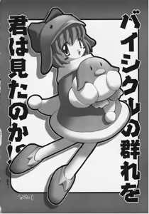 Page 12 of Pretty Rolita - preview thumbnail