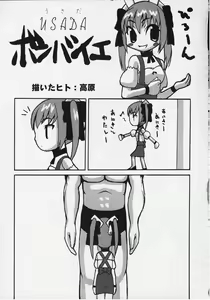 Page 13 of Pretty Rolita - preview thumbnail