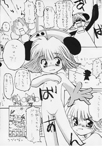 Page 20 of Pretty Rolita - preview thumbnail