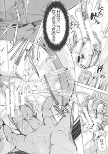 Page 138 of H na Manko no Tsukurikata - preview thumbnail