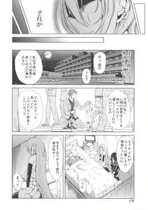 Page 180 of H na Manko no Tsukurikata - preview thumbnail