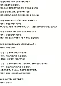 Page 9 of Haruna Zenryoku de Otoko Asari mairimasu! | 하루나! 전력으로 남자사냥 갑니다♡! - preview thumbnail