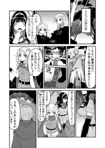 Page 4 of Benmusu Bouken no Sho 5 - preview thumbnail