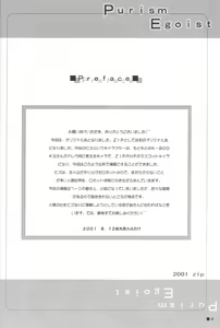 Page 4 of Purism Egoist - preview thumbnail
