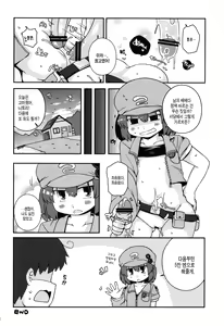 Page 16 of Shouaku Kawashiro Nitori-san | 악성 카와시로 니토리 씨 - preview thumbnail