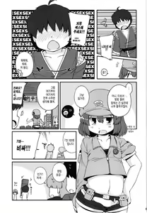 Page 5 of Shouaku Kawashiro Nitori-san | 악성 카와시로 니토리 씨 - preview thumbnail