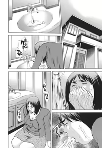 Page 192 of Kinshin Goukan - Near Relation Rapes - preview thumbnail