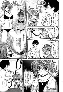 Page 109 of Love Rabbits - preview thumbnail