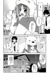 Page 48 of Love Rabbits - preview thumbnail