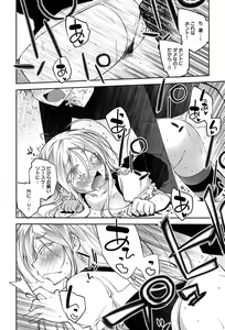 Page 88 of Love Rabbits - preview thumbnail