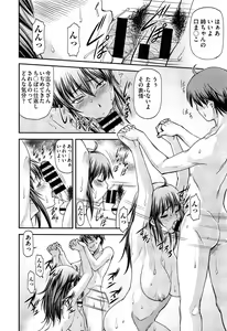 Page 154 of COMIC Aun 2014-04/05 - preview thumbnail