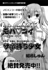 Page 168 of COMIC Aun 2014-04/05 - preview thumbnail