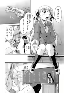 Page 194 of COMIC Aun 2014-04/05 - preview thumbnail
