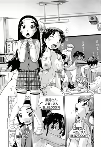 Page 203 of COMIC Aun 2014-04/05 - preview thumbnail