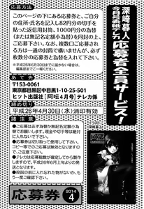 Page 266 of COMIC Aun 2014-04/05 - preview thumbnail