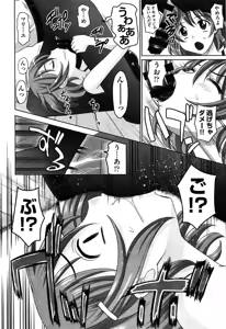 Page 274 of COMIC Aun 2014-04/05 - preview thumbnail
