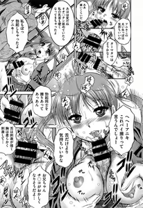 Page 441 of COMIC Aun 2014-04/05 - preview thumbnail