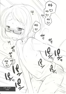 Page 6 of Kaniya no Omake Bon - preview thumbnail