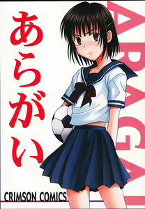 Aragai — hentai manga cover on Fhentai