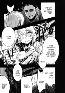 Page 8 of Shiawase na Daiyousei Zenpen Kusurizuke no Shojo Soushitsu - preview thumbnail