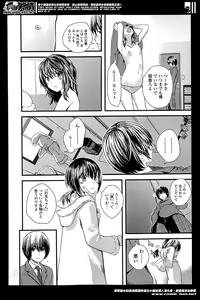 Page 116 of COMIC Ero-tama 2014-05 Vol. 2 - preview thumbnail