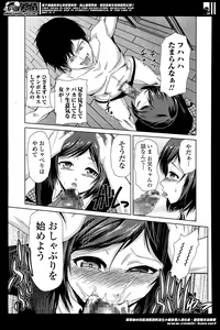 Page 179 of COMIC Ero-tama 2014-05 Vol. 2 - preview thumbnail