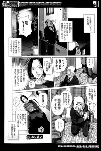 Page 222 of COMIC Ero-tama 2014-05 Vol. 2 - preview thumbnail