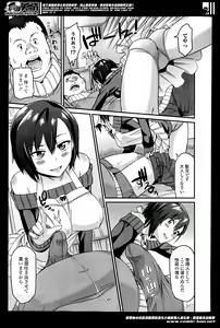 Page 33 of COMIC Ero-tama 2014-05 Vol. 2 - preview thumbnail