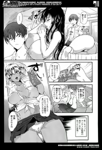 Page 7 of COMIC Ero-tama 2014-05 Vol. 2 - preview thumbnail