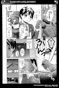 Page 72 of COMIC Ero-tama 2014-05 Vol. 2 - preview thumbnail