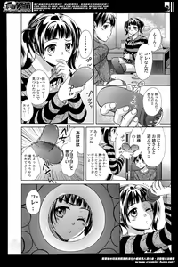 Page 78 of COMIC Ero-tama 2014-05 Vol. 2 - preview thumbnail