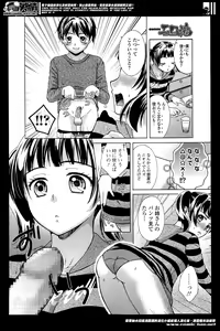 Page 80 of COMIC Ero-tama 2014-05 Vol. 2 - preview thumbnail